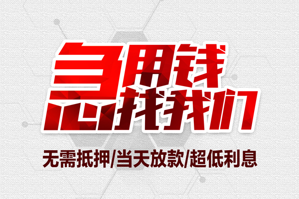 深圳5小额短借