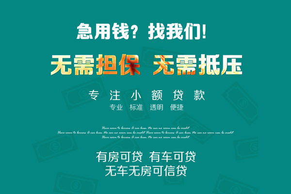 深圳5抵押贷款