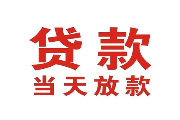 深圳5应急贷款