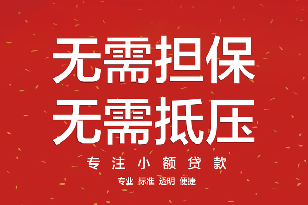 深圳5哪里可以信用贷款