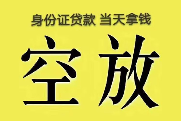 深圳5身份证贷款