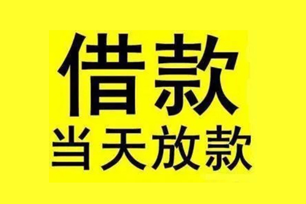 深圳5民间短期水钱借款
