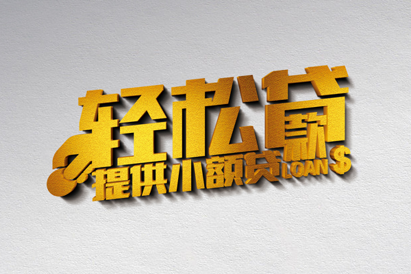 深圳5哪里可以民间借贷