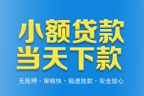 深圳5民间短借