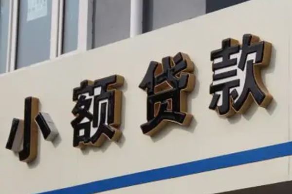 深圳5快速小额贷款