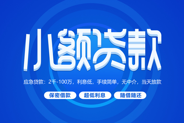 深圳5个人消费贷款