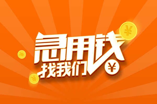 深圳5哪里有民间借贷