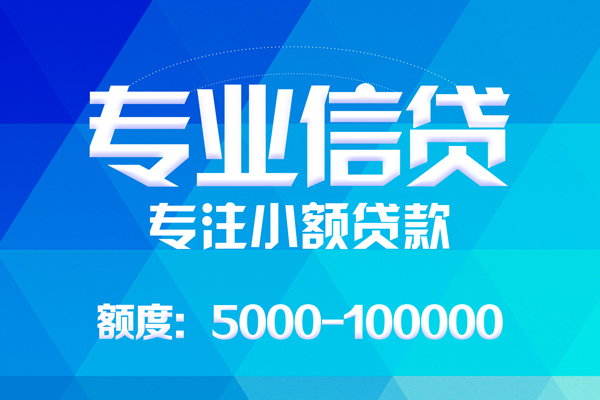 深圳5贷款个人贷款
