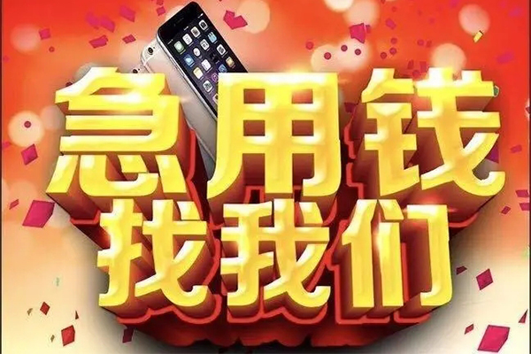 深圳5应急贷款
